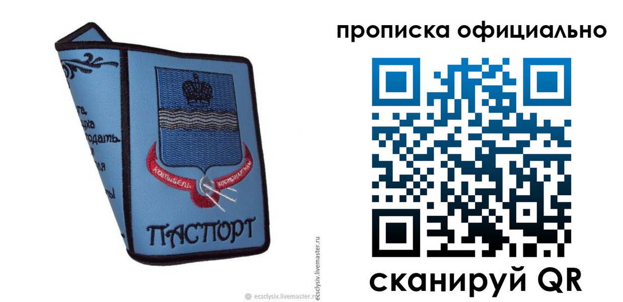 найти адрес прописки в Лесосибирске