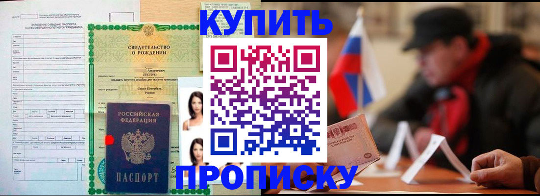 временная регистрация в квартире в Лесосибирске