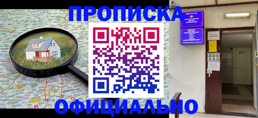 временная регистрация собственник в Лесосибирске