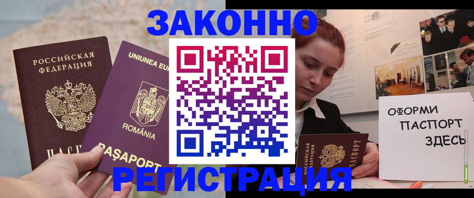 временная регистрация недорого в Лесосибирске