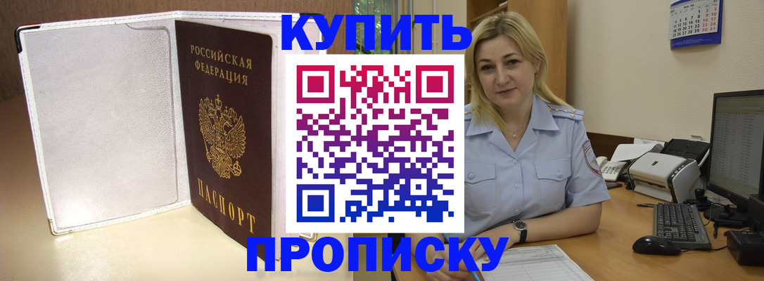 временная регистрация надежно в Лесосибирске