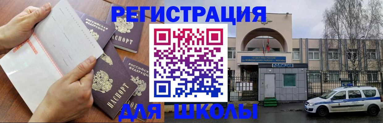 прописка в квартире в Лесосибирске
